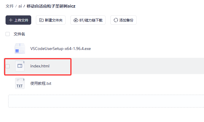 源码使用教程（所有源码都适用）